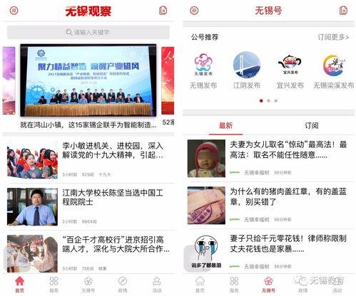 无锡实时新闻爆料网站,聚焦城市动态,揭秘热点事件 第3张 无锡实时新闻爆料网站,聚焦城市动态,揭秘热点事件 第3张