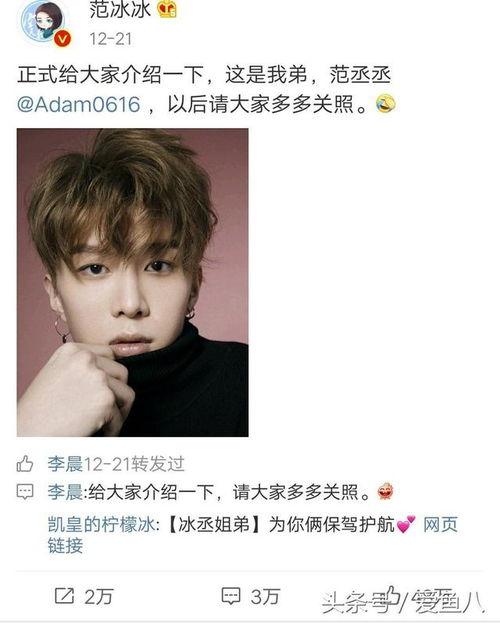 范丞丞直播爆料了吗视频,独家爆料幕后故事 第1张 范丞丞直播爆料了吗视频,独家爆料幕后故事 第1张