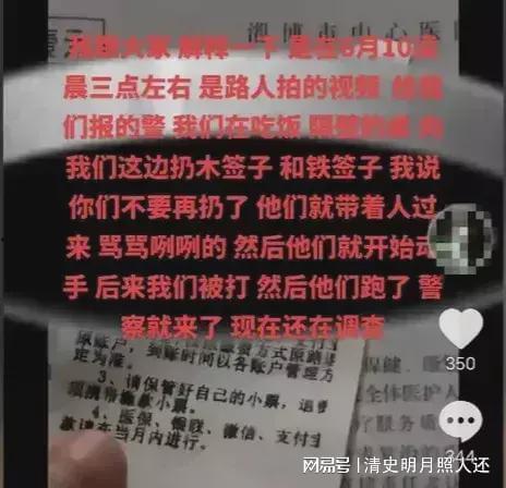 女子爆料淄博事件视频,真相与争议交织的瞬间 第2张 女子爆料淄博事件视频,真相与争议交织的瞬间 第2张