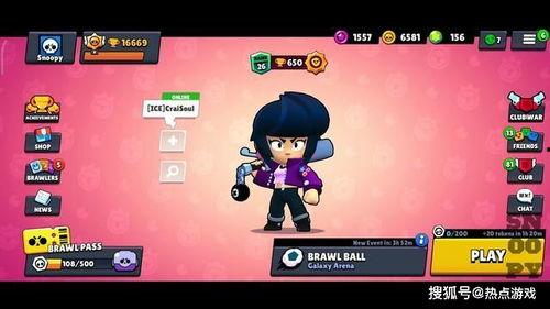 荒野乱斗 最新爆料视频,全新角色与地图大揭秘! 第2张 荒野乱斗 最新爆料视频,全新角色与地图大揭秘! 第2张